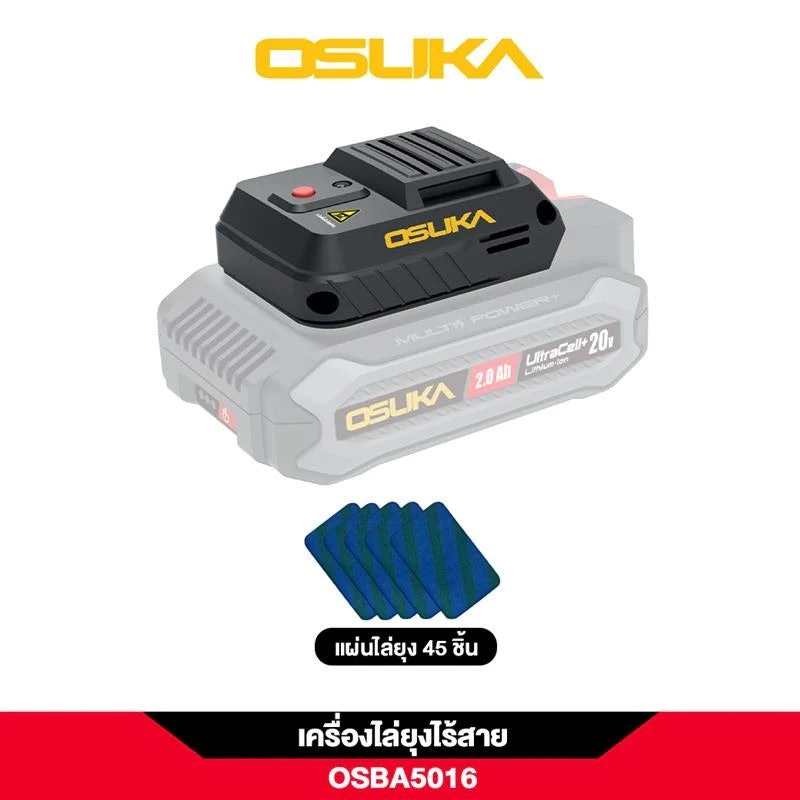 เครื่องไล่ยุงไร้สาย (เฉพาะเครื่อง) 3
