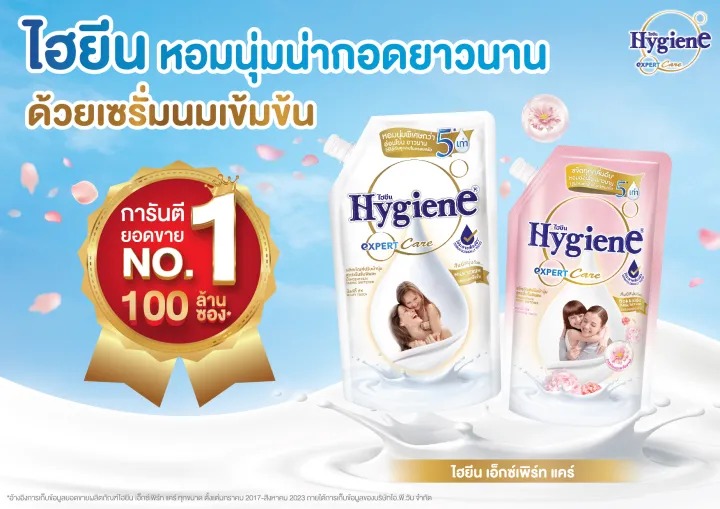 เอ็กซ์เพิร์ท แคร์ น้ำยาปรับผ้านุ่ม กลิ่นมิลค์กี้ ทัช 3
