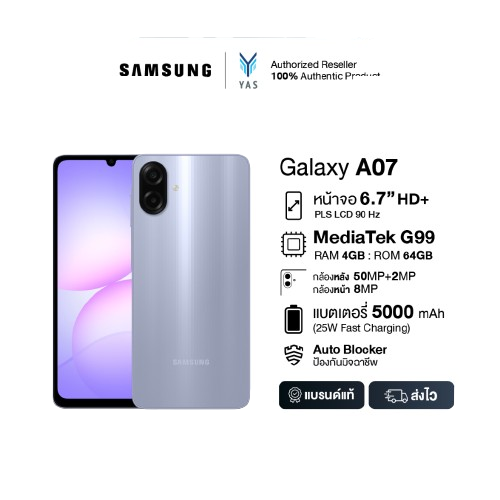 Galaxy A07 โทรศัพท์มือถือ 2