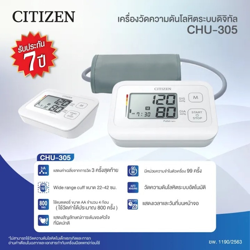 เครื่องวัดความดันโลหิตระบบดิจิทัล 3