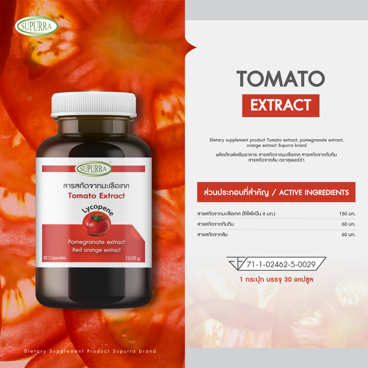 Tomato Extract Lycopene  3