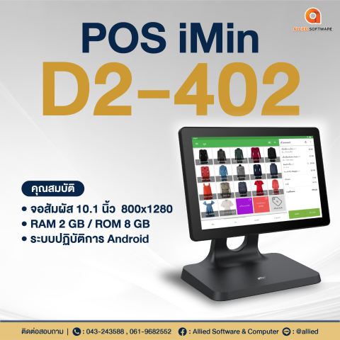 เครื่อง POS  3