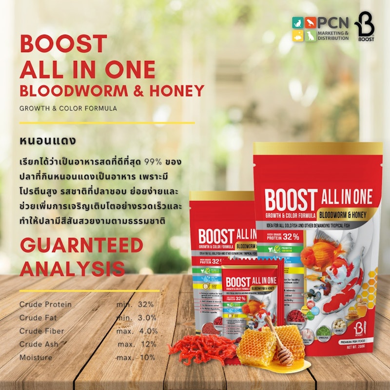 อาหารปลาทอง All In One Bloodworm & Honey 3