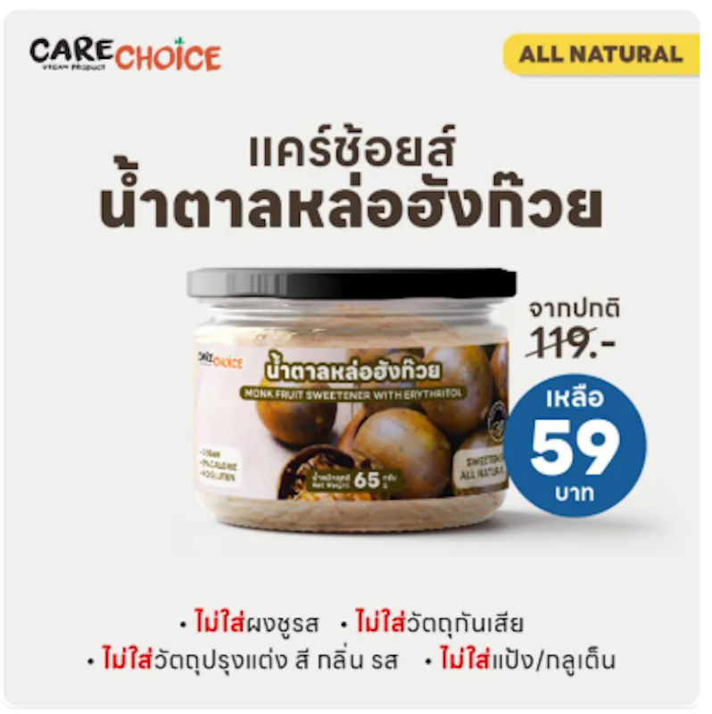 น้ำตาลหล่อฮังก๊วย 2