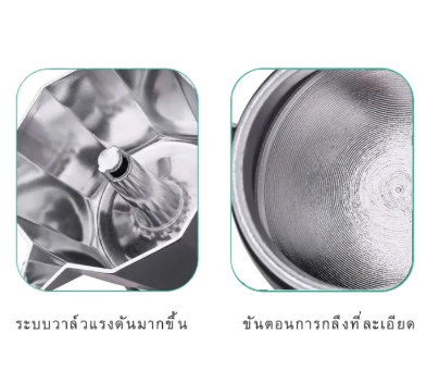 หม้อต้มกาแฟ Moka Pot 2