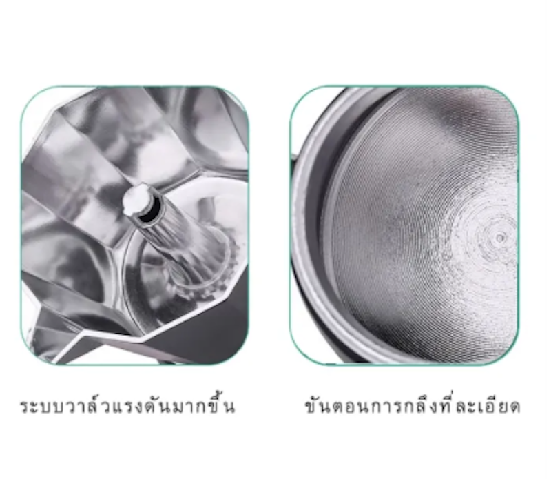 หม้อต้มกาแฟ Moka Pot 2