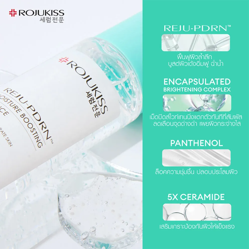 น้ำตบ REJU - PDRN Moisture Boosting Essence 3