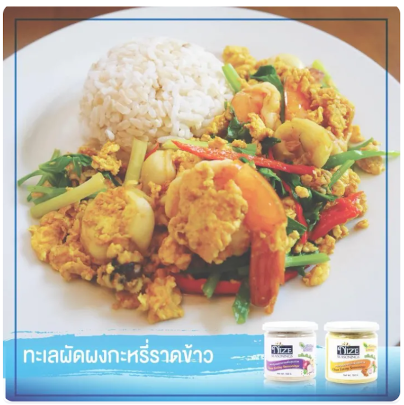 ผงปรุงรสอาหารคลีน 3