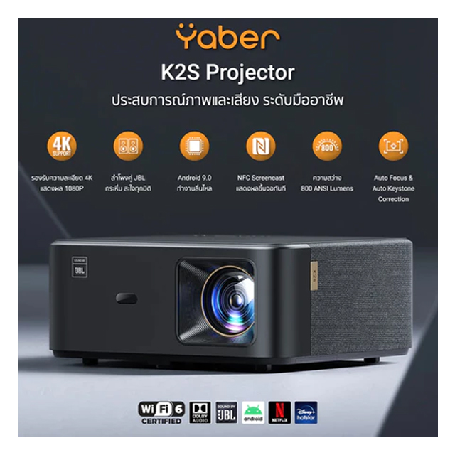 โปรเจคเตอร์ รุ่น K2s 3