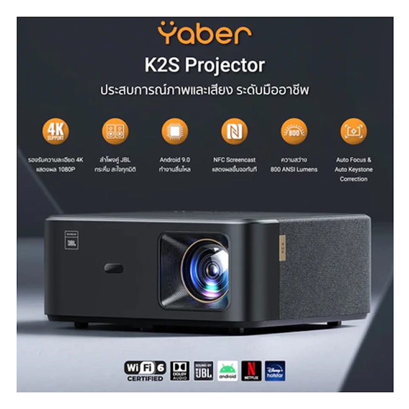 โปรเจคเตอร์ รุ่น K2s 3