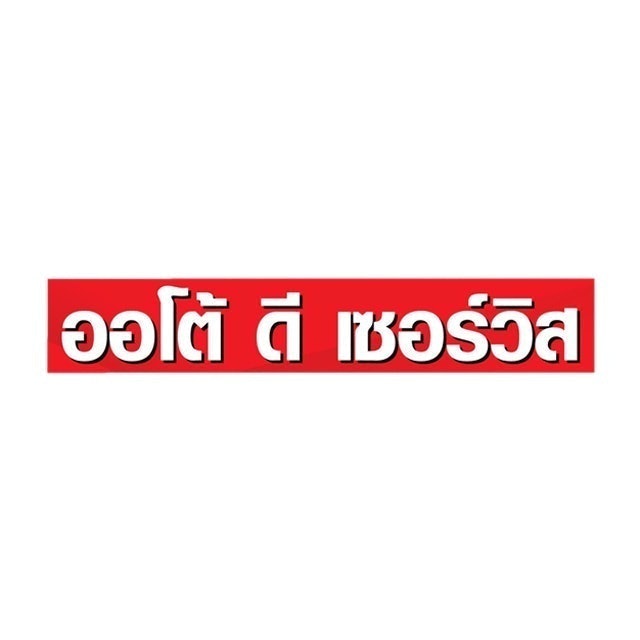 ฟลัชชิ่งเกียร์ AUTO-D 1