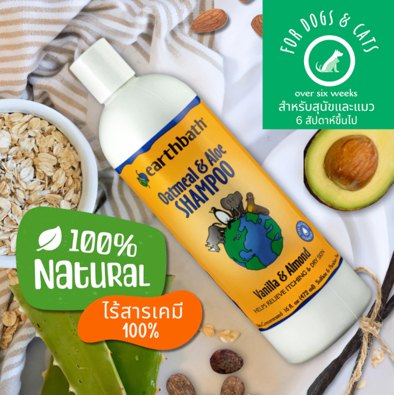 แชมพู Oatmeal & Aloe Vegan Dog Shampoo 3