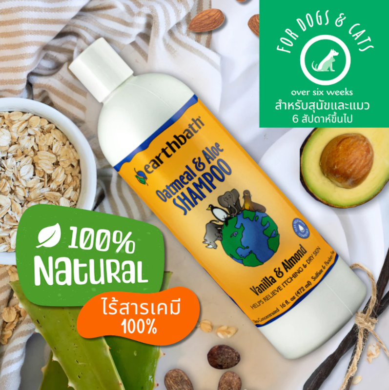 แชมพู Oatmeal & Aloe Vegan Dog Shampoo 3