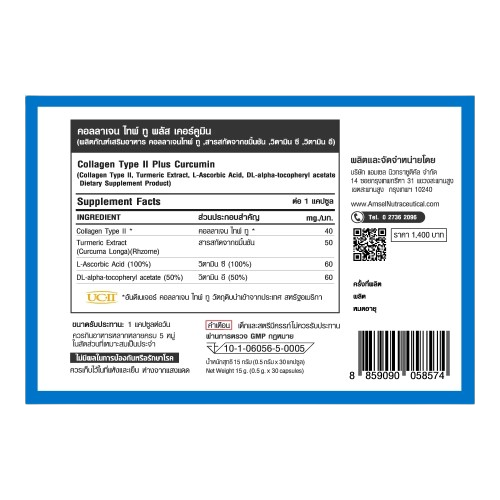 Collagen Type II Plus Curcumin 2