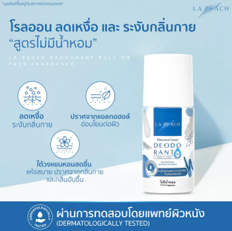 Deodorant Roll On 2