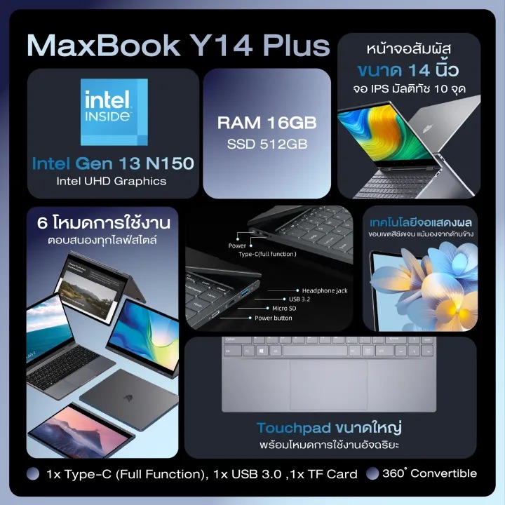 โน้ตบุ๊ก Y14 Plus 2-in-1 laptop 3