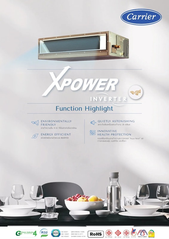 แอร์ซ่อนในฝ้า รุ่น X-POWER INVERTER 2