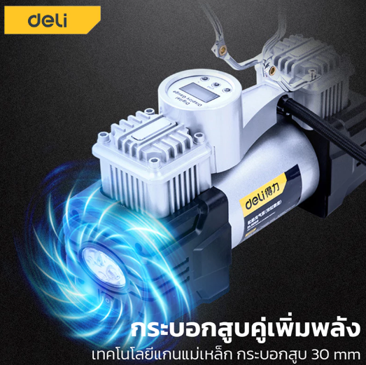 ปั๊มลมไฟฟ้า Air Compressor Pump 3