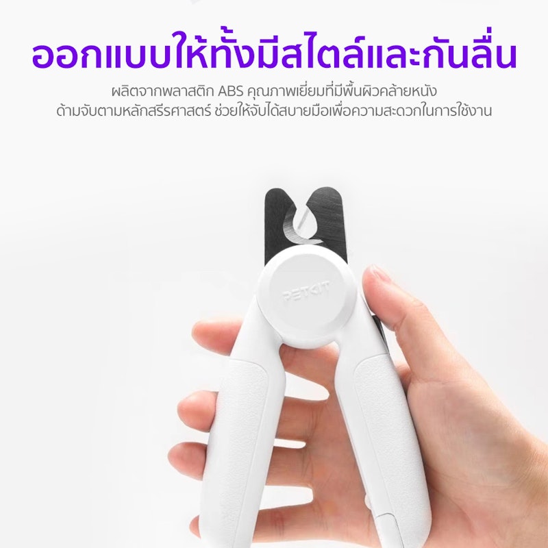 Light Pet Nail Clipper LED 2