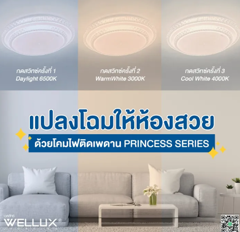 โคมไฟเพดานติดลอย รุ่น Princess Series 3
