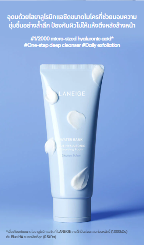 Water Bank Blue Hyaluronic Cleansing Foam 3