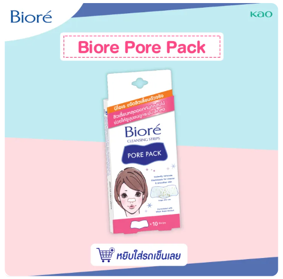 Pore Pack 2