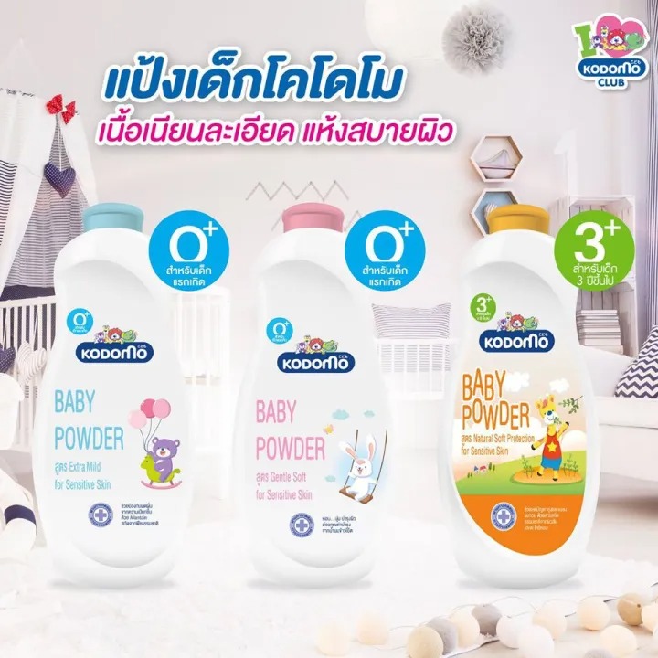แป้งเด็ก สูตร Extra Mild 3