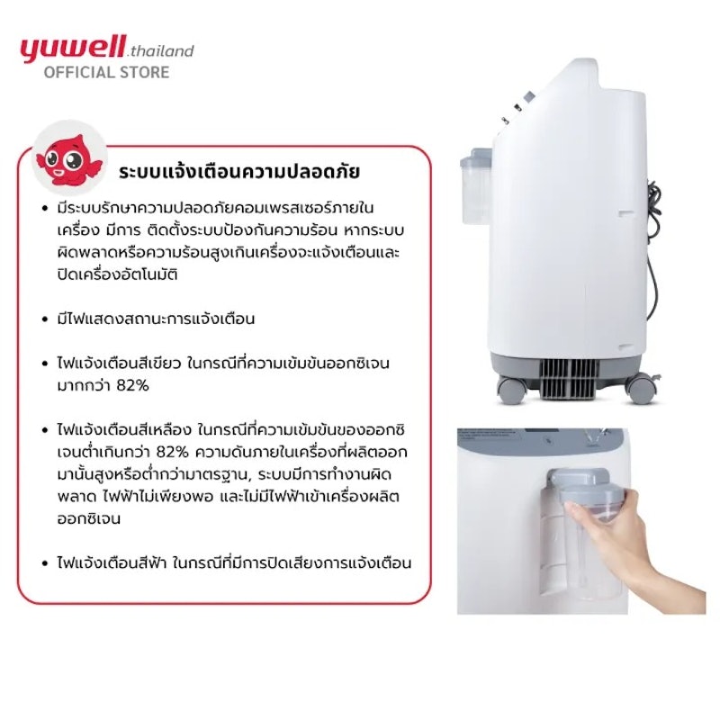 เครื่องผลิตออกซิเจน 3