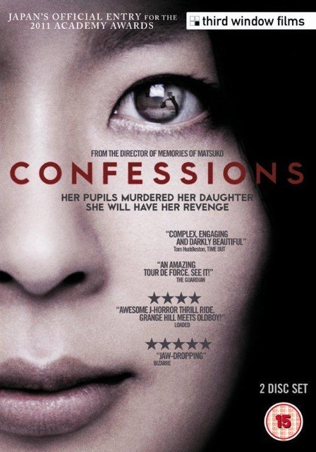 หนังญี่ปุ่น Confessions (คำสารภาพ) 1