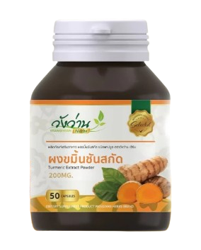 ผงขมิ้นชันสกัด 1
