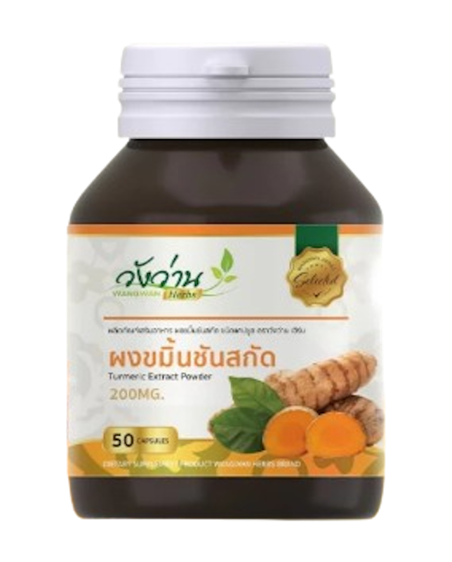 ผงขมิ้นชันสกัด 1