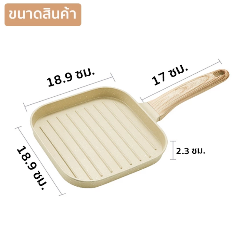 กระทะปิ้งย่าง No.Y1975 4