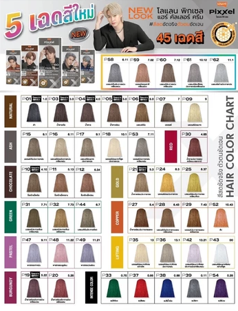 Pixxel Color Cream ยาย้อมผม P39 แม่สีเทา 4