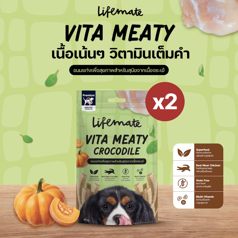 Vita Meaty 2