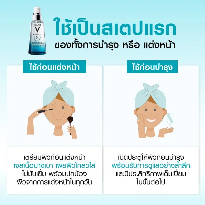 Mineral 89 Booster Serum 3