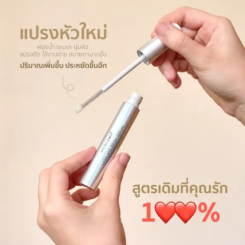 Lash & Brow Serum 3