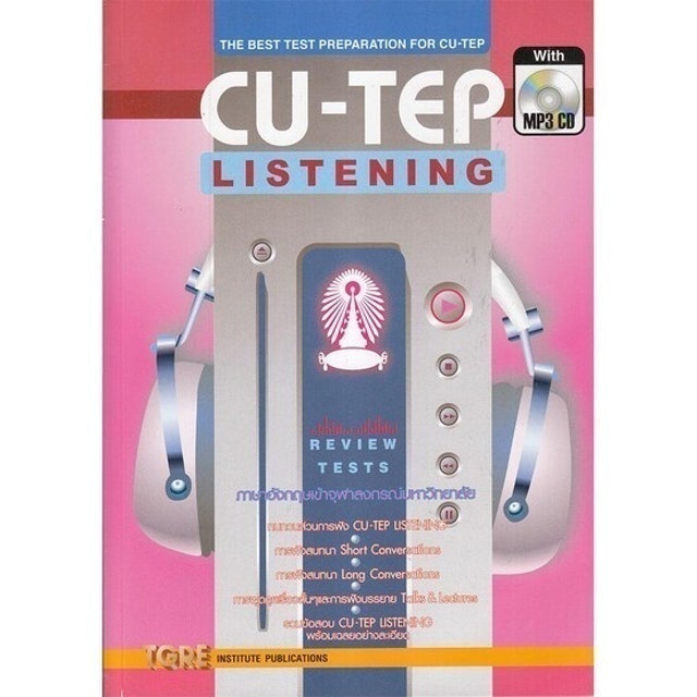 10 อันดับ หนังสือสอบ CU-TEP เล่มไหนดี ปี 2026 เนื้อหาครอบคลุม มีแนวข้อสอบพร้อมเฉลย 4