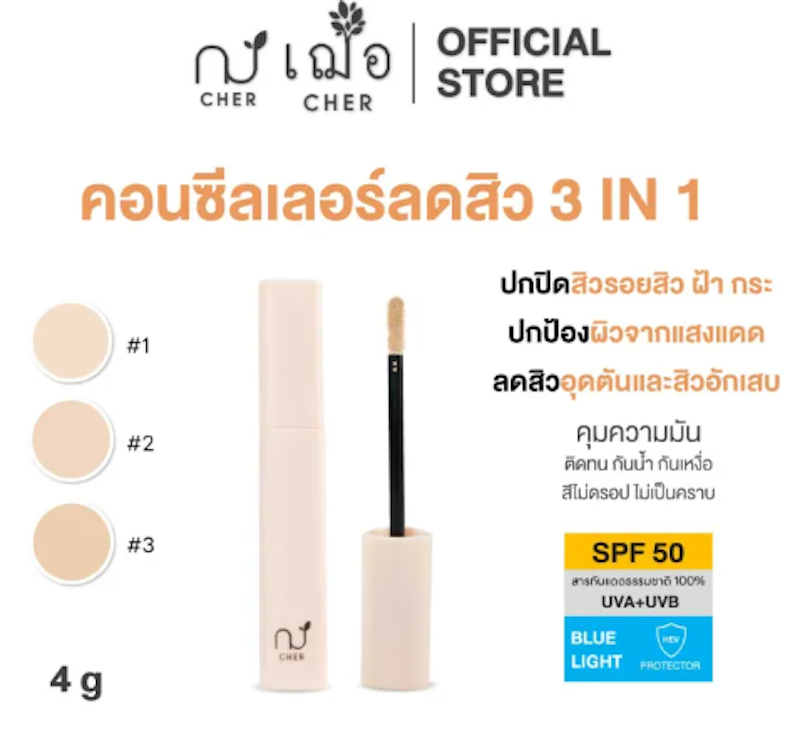 Extra Cover & Sunsceen Concealer 3
