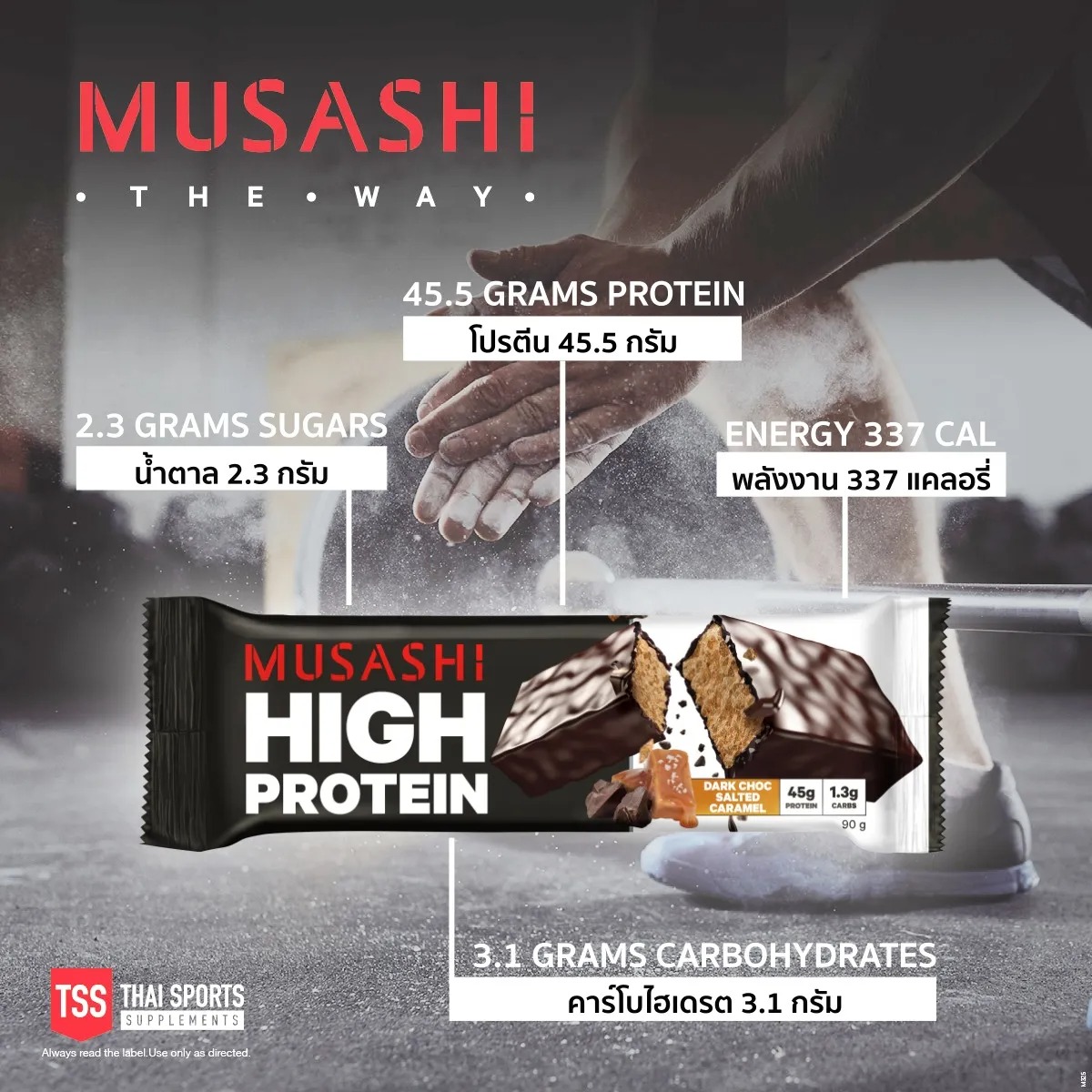 โปรตีนบาร์ High Protein Bar รส Dark Choc Salted Caramel 2