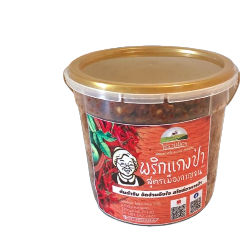 พริกแกงป่า   1
