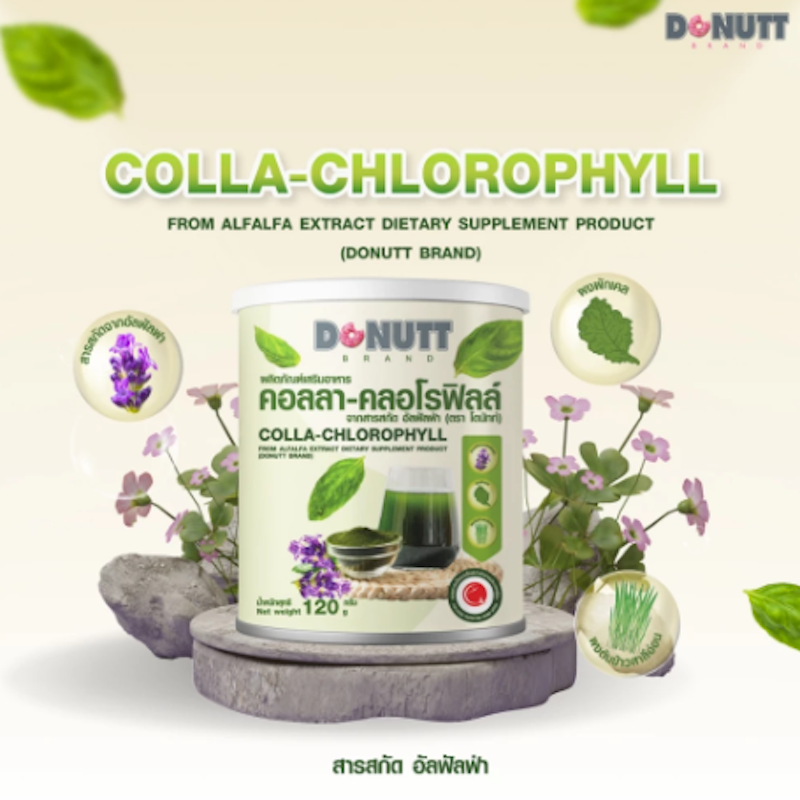 คอลลา-คลอโรฟิลล์ Colla-Chlorophyll 3