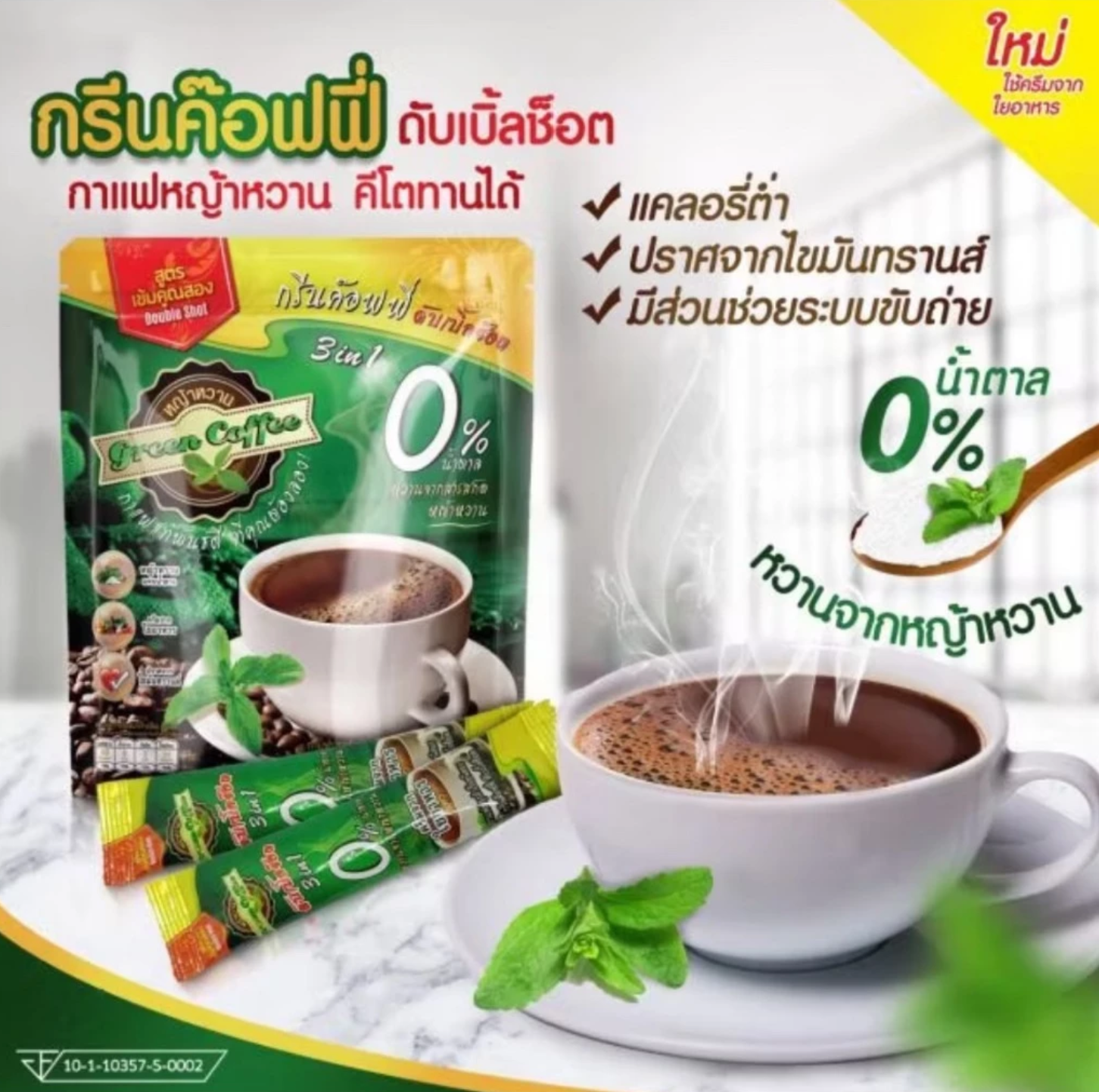 กาแฟ 3 in 1  3