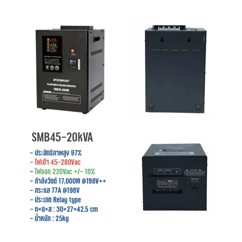 เครื่องปรับแรงดันไฟฟ้าอัตโนมัติ 2