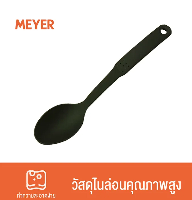ทัพพีไนลอน รุ่น 90002-T 2