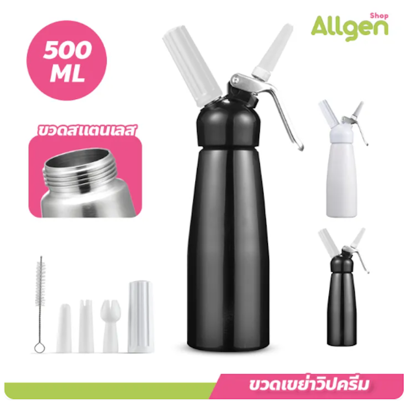 กระบอกวิปครีม 3