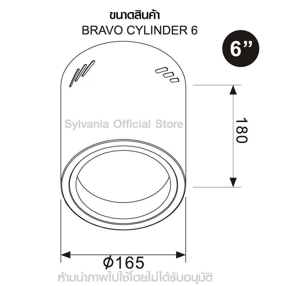 โคมดาวน์ไลท์ติดลอยกลม รุ่น Bravo Cylinder 5