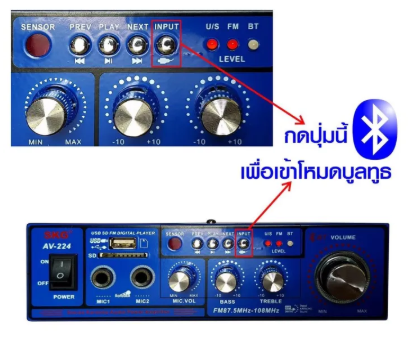 แอมป์ขยายเสียง 1200 W รุ่น AV-224 2