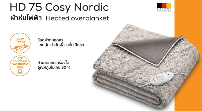 Heated Overblanket Cosy Nordic 2