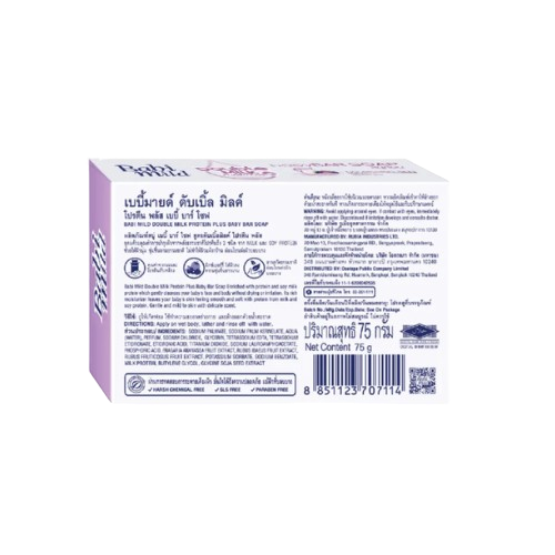 สบู่ก้อนเด็ก Double Milk Protein Plus 2