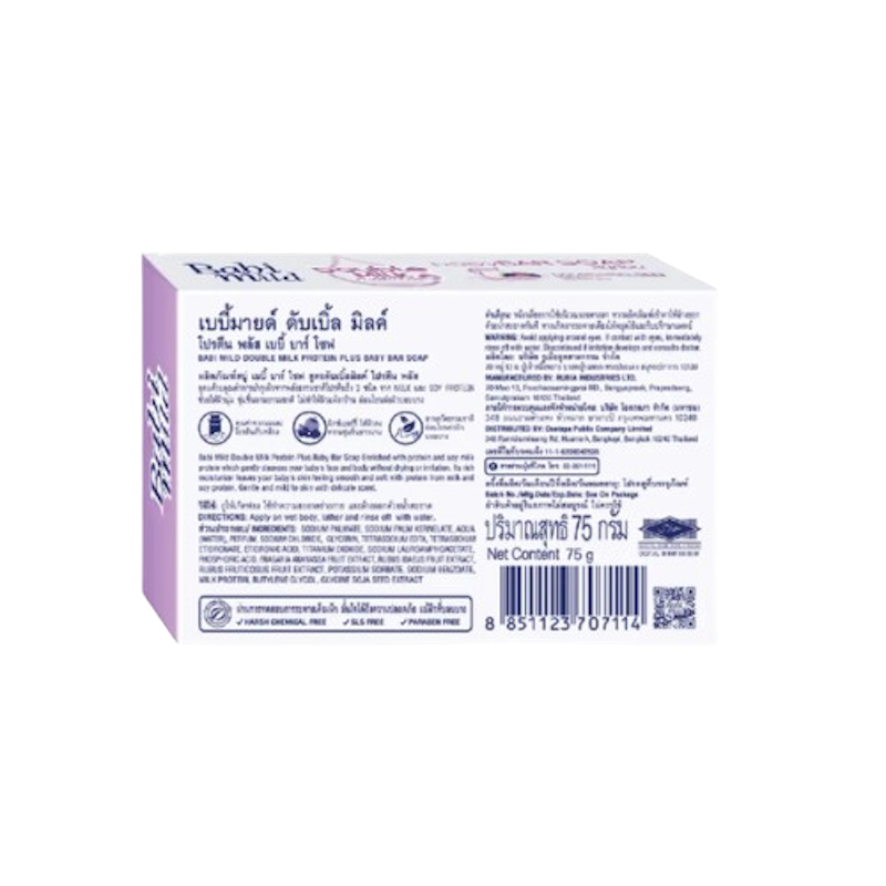 สบู่ก้อนเด็ก Double Milk Protein Plus 2